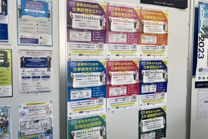 自社制作の広報物の写真